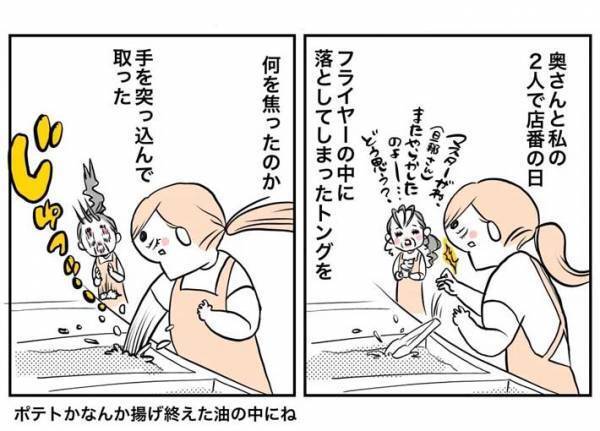 ポテトのフライヤーに手を突っ込んだ高校生　すると、次の瞬間…？