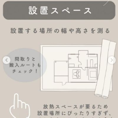 完全保存版！　知っておきたい冷蔵庫の失敗しない選び方