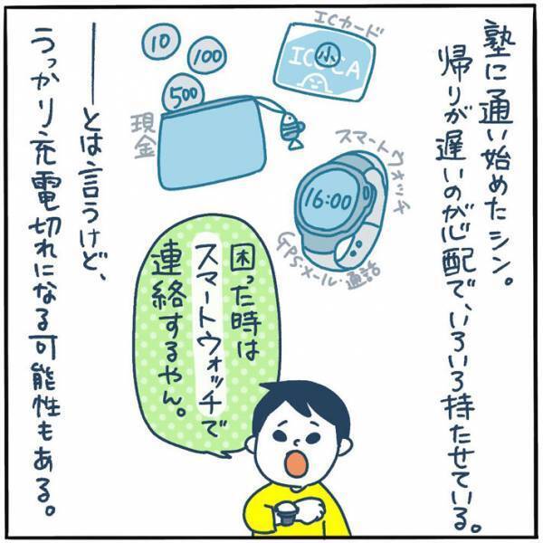 「いざという時頼りになるのは『昔からあるもの』だったりする」　その理由に納得！