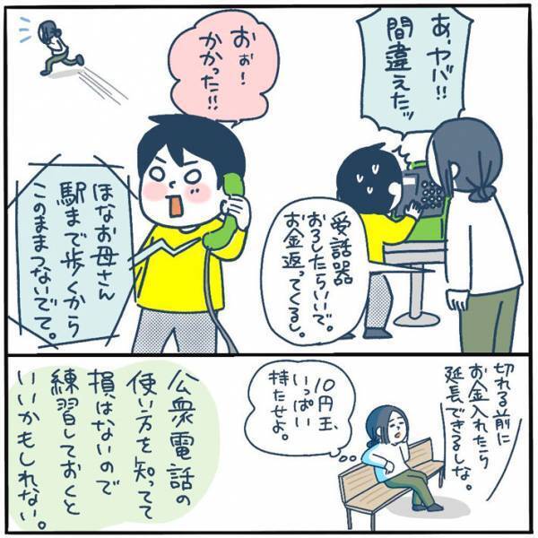 「いざという時頼りになるのは『昔からあるもの』だったりする」　その理由に納得！