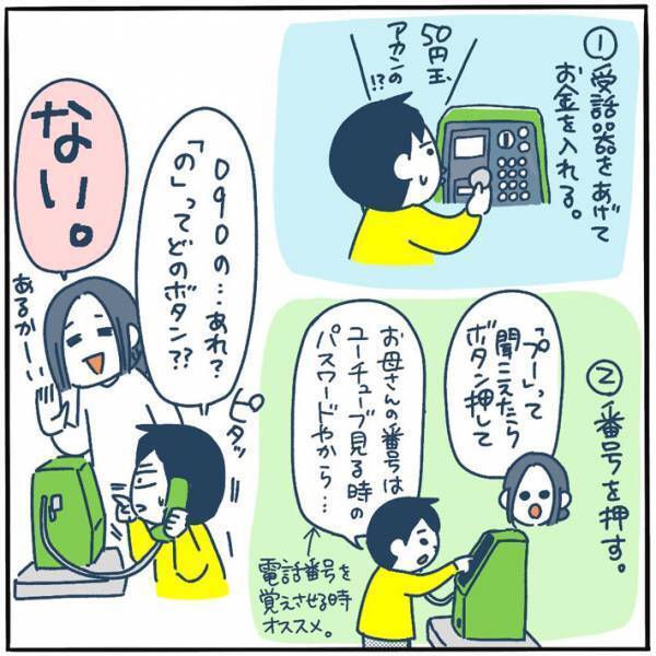 「いざという時頼りになるのは『昔からあるもの』だったりする」　その理由に納得！