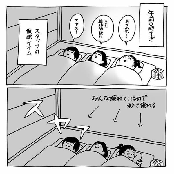 富士山の山小屋で仮眠中　「絶対に笑ってはいけない」状態になって？
