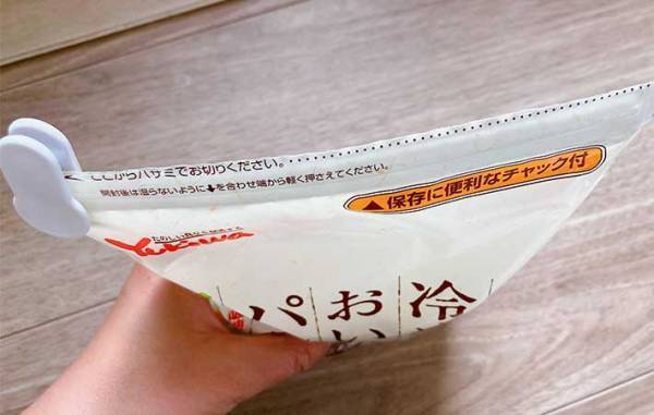 「こんなのがほしかった」の声続出　チャック袋がピッタリ閉まる『１００均アイテム』とは？