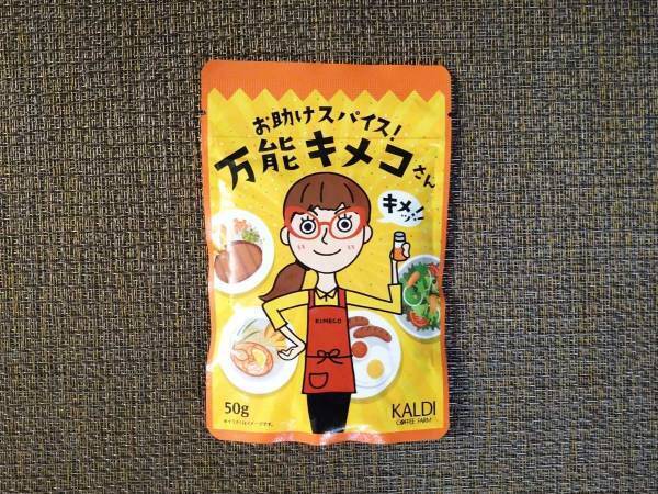 「めっちゃ便利」「何にでも合う」　カルディの『万能スパイス』でアレンジ２品作ってみた！