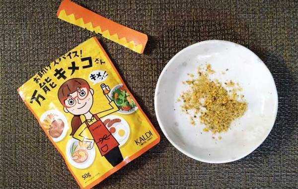 「めっちゃ便利」「何にでも合う」　カルディの『万能スパイス』でアレンジ２品作ってみた！