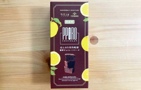 「濃くて爽やか」「柑橘との組み合わせ最高」　久世福商店で買える『濃厚チョコケーキ』が絶品