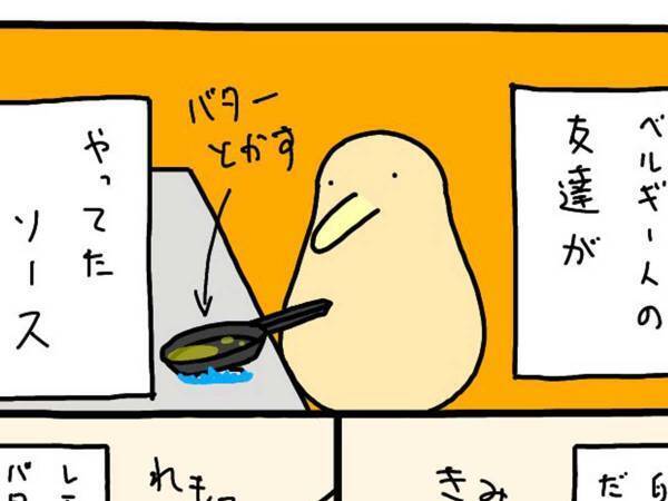 「こんなに簡単に作れたのか」　ベルギー人の友達が作っていた、おいしいソースの作り方に反響