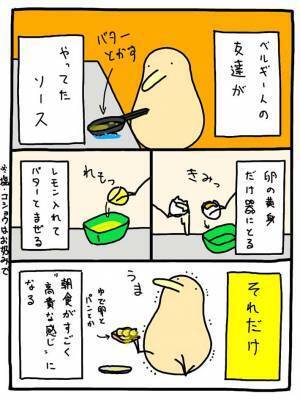 「こんなに簡単に作れたのか」　ベルギー人の友達が作っていた、おいしいソースの作り方に反響