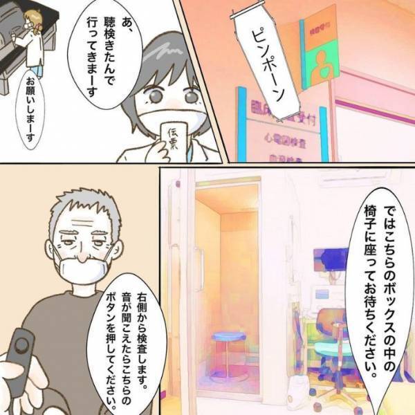 医療従事者が目撃　おじいちゃんの斬新なマスクの着け方に「さすがに見たことない」「ねずこスタイル」