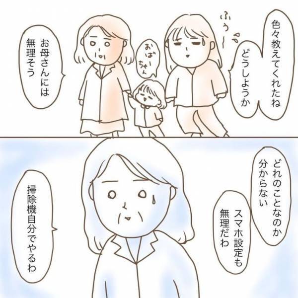 電気屋で「ロボット掃除機が欲しいんだけど…」　買えずに終わった理由になった店員のひと言とは