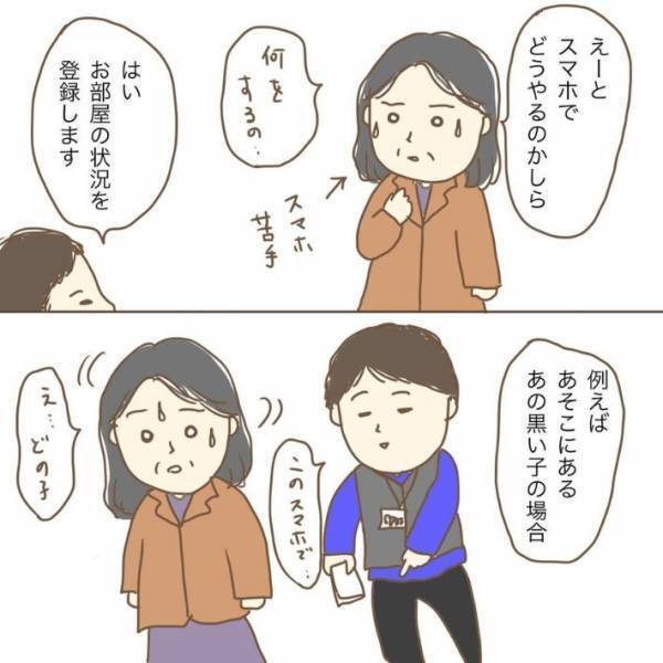 電気屋で「ロボット掃除機が欲しいんだけど…」　買えずに終わった理由になった店員のひと言とは