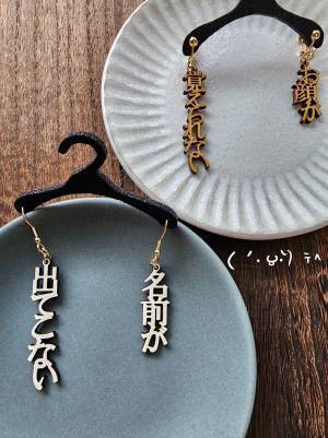 『日常あるある』を表現　ピアスを着けない人からも「どっちも私に必要なやつじゃん」