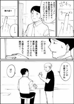 ダイエット中の男性　仕事終わりの夜、低カロリーなメニューを考えながら歩いていると？