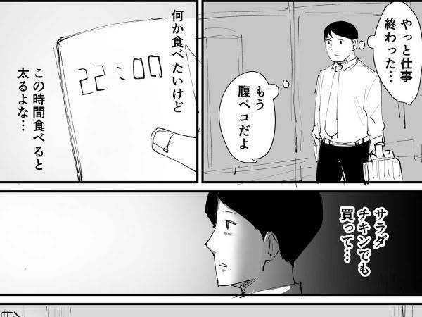 ダイエット中の男性　仕事終わりの夜、低カロリーなメニューを考えながら歩いていると？