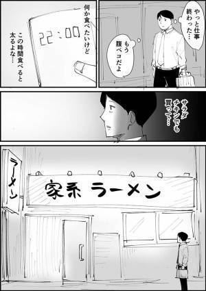 ダイエット中の男性　仕事終わりの夜、低カロリーなメニューを考えながら歩いていると？