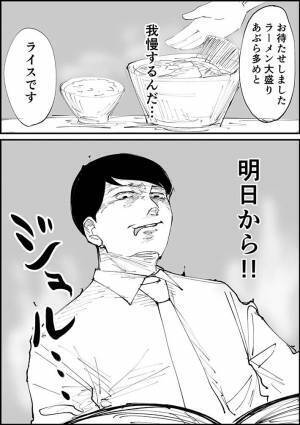 ダイエット中の男性　仕事終わりの夜、低カロリーなメニューを考えながら歩いていると？