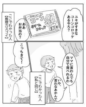 子供「おたたぬもできるもん」　解読した結果に「声出して笑った」「なぞなぞだ」