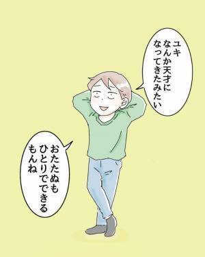 子供「おたたぬもできるもん」　解読した結果に「声出して笑った」「なぞなぞだ」