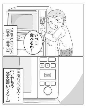 子供「おたたぬもできるもん」　解読した結果に「声出して笑った」「なぞなぞだ」