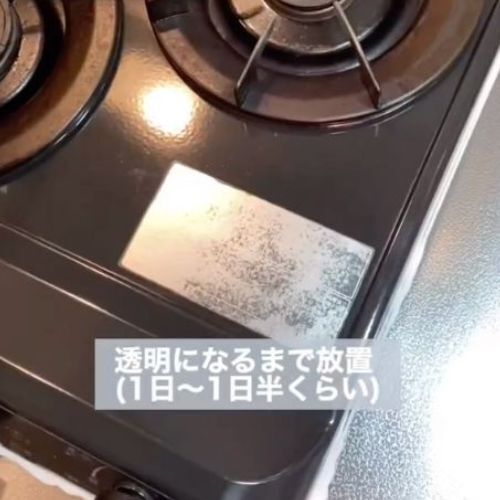 木工用ボンドで一撃！　コンロ周りの汚れを取り去る方法に「気持ちいいくらいすっきり」