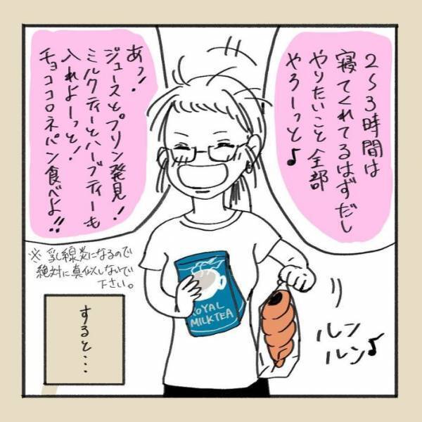 ２時間かけて子供の寝かしつけに成功　直後の展開に「分かりみが深い」「本当あるある」