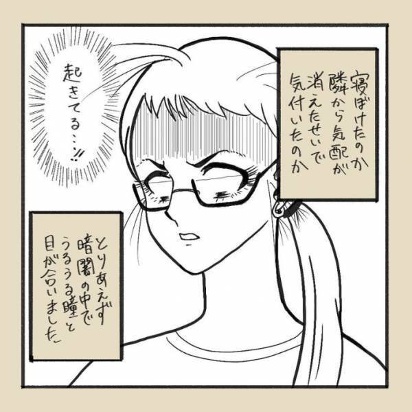 ２時間かけて子供の寝かしつけに成功　直後の展開に「分かりみが深い」「本当あるある」