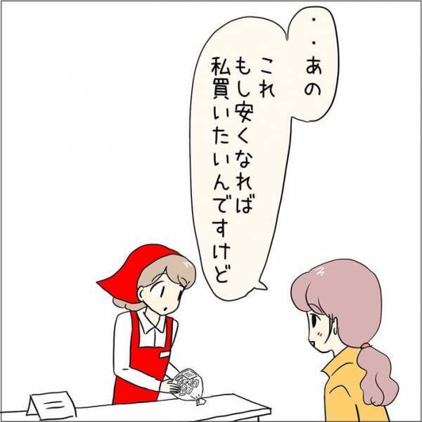 賞味期限切れを指摘した客　店員が謝罪すると？　「この気持ち分かるな～」「もったいないよね」