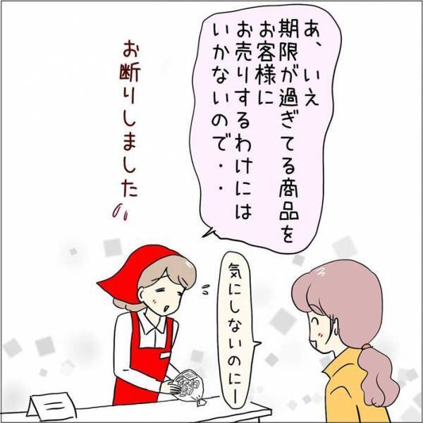 賞味期限切れを指摘した客　店員が謝罪すると？　「この気持ち分かるな～」「もったいないよね」
