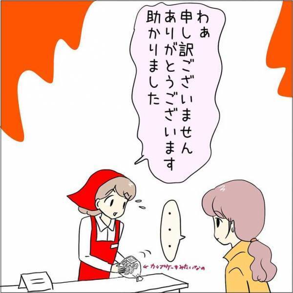 賞味期限切れを指摘した客　店員が謝罪すると？　「この気持ち分かるな～」「もったいないよね」