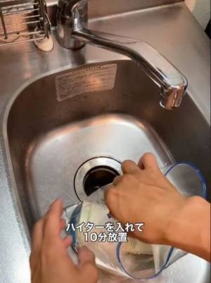 その手があったか！　排水溝のごみカゴ掃除にフリーザーバッグが効果抜群