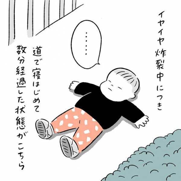 道で寝転がり、起き上がらないイヤイヤ期の息子　困り果てた母親の前に現れたのは…