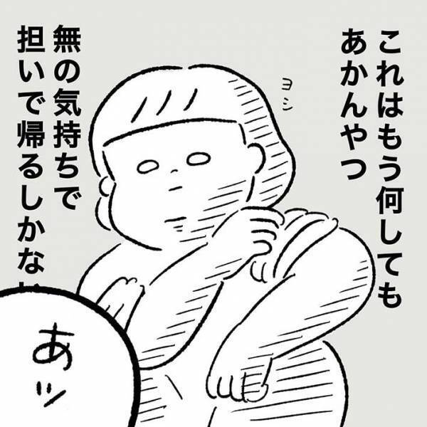 道で寝転がり、起き上がらないイヤイヤ期の息子　困り果てた母親の前に現れたのは…