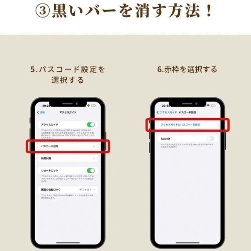 これって消せるの？　もっと早く知りたかったiPhoneの黒いバーを消す方法