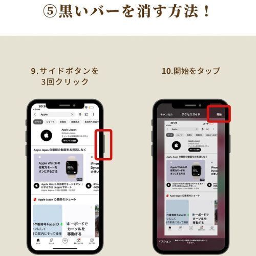 これって消せるの？　もっと早く知りたかったiPhoneの黒いバーを消す方法