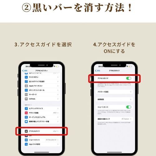 これって消せるの？　もっと早く知りたかったiPhoneの黒いバーを消す方法