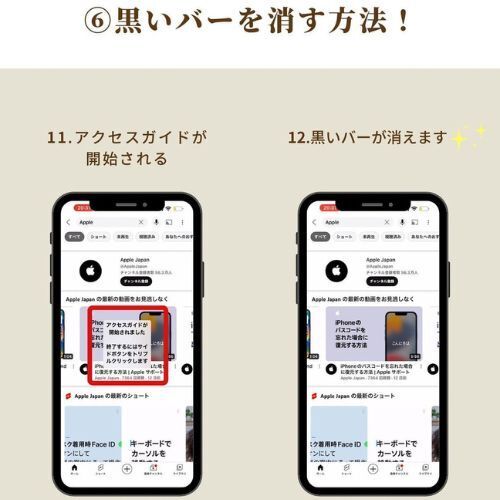 これって消せるの？　もっと早く知りたかったiPhoneの黒いバーを消す方法
