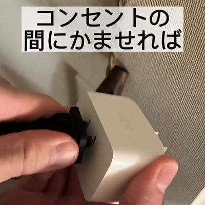 魔法のコンセントと噂の『スマートプラグ』　その未来感に「すごい便利」「これ欲しい」