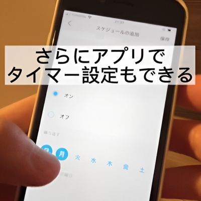 魔法のコンセントと噂の『スマートプラグ』　その未来感に「すごい便利」「これ欲しい」