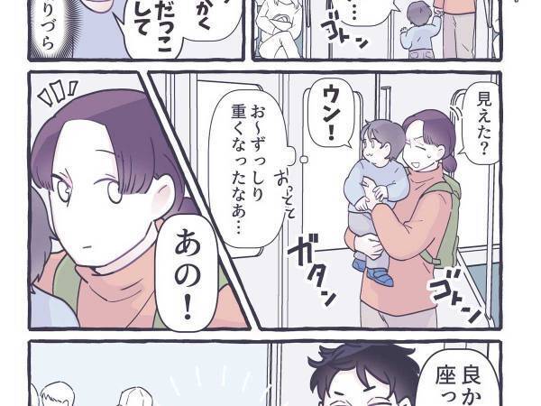 電車の窓の外を見たがる息子　母親が抱っこすると、ジャージ姿の男の子が近付いてきて？