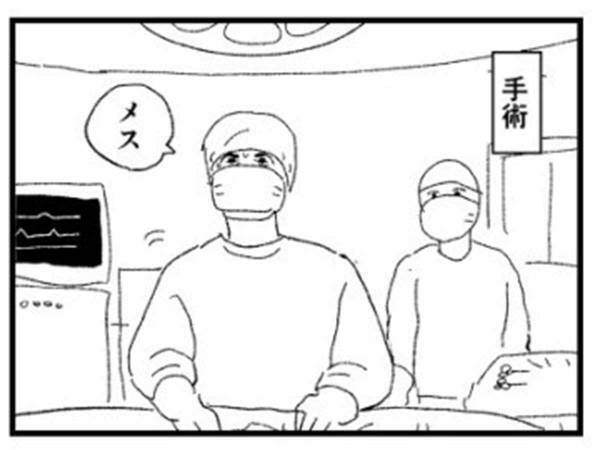 手術中の医師、助手を無視した理由は？　「職場なのに笑った」「こういうの大好き」
