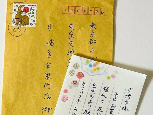 「持って来てしまいました」　手紙を添えて、客が店に『返却した物』とは？