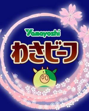 次はどんなアイコンに？　わさビーフのTwitter戦略がマメすぎる