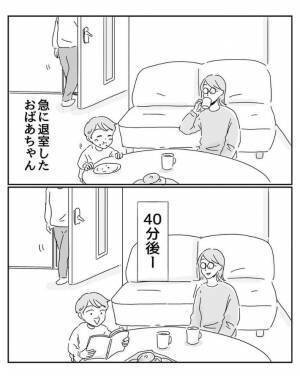 談笑中に消えたおばあちゃん　その後の変わり果てた姿に「めっちゃ笑った」「タイミングすごい」