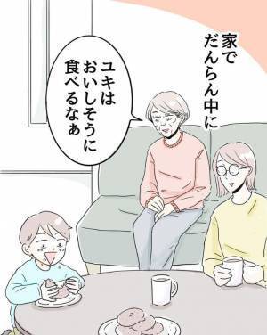 談笑中に消えたおばあちゃん　その後の変わり果てた姿に「めっちゃ笑った」「タイミングすごい」