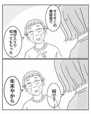 談笑中に消えたおばあちゃん　その後の変わり果てた姿に「めっちゃ笑った」「タイミングすごい」