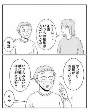 談笑中に消えたおばあちゃん　その後の変わり果てた姿に「めっちゃ笑った」「タイミングすごい」