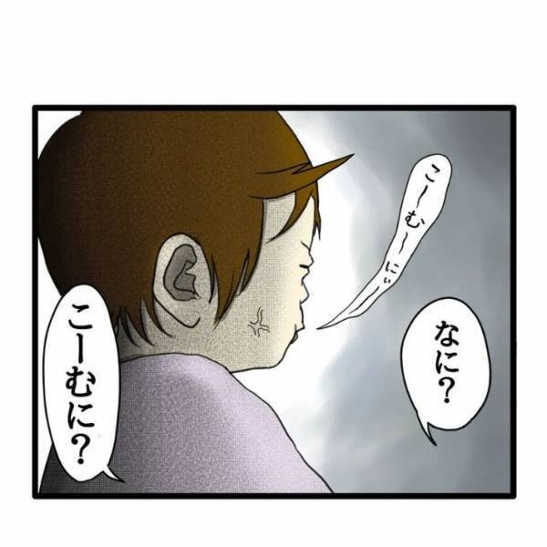 子供が放った謎の言葉「こむに」　意味を理解した母がダッシュした理由とは？