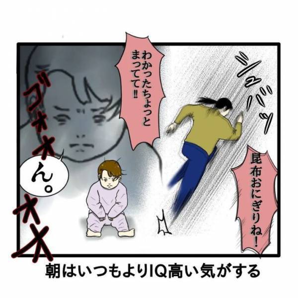 子供が放った謎の言葉「こむに」　意味を理解した母がダッシュした理由とは？