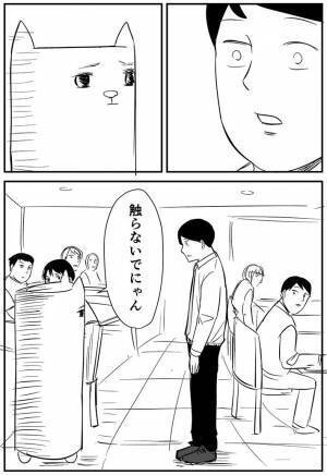 ファミレスの猫型ロボットから料理を受け取った男性　そのまま動かなくなり？