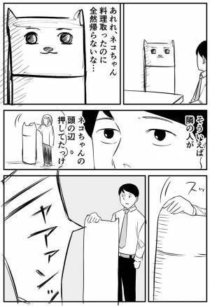 ファミレスの猫型ロボットから料理を受け取った男性　そのまま動かなくなり？